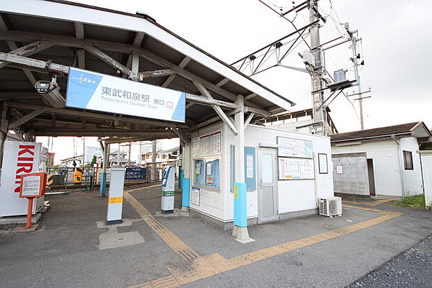 東武和泉駅(東武 伊勢崎線)