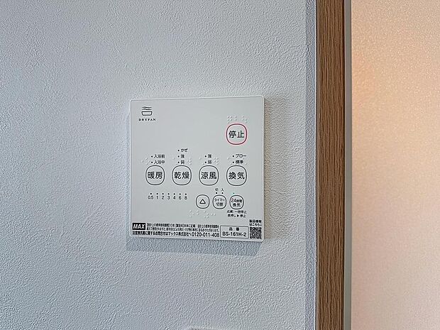1F 浴室 空調機能付きで、1年中快適に入浴できますね
