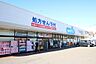 周辺：ウエルシア足利大前店（851m）