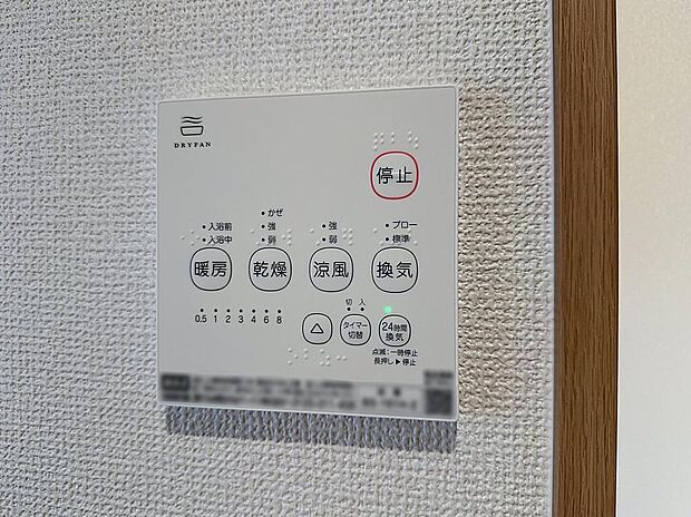 電気とガスのハイブリッド給湯　暖房システムで、四季を通じて快適な暮らし。