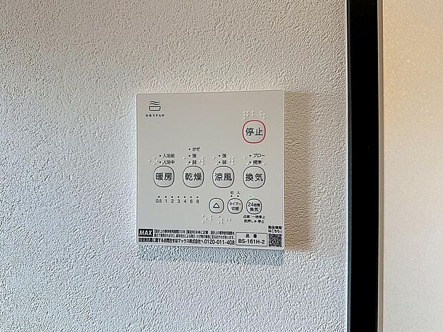 電気とガスのハイブリッド給湯　暖房システムで、四季を通じて快適な暮らし。