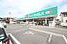 周辺：ドラッグセイムス足利中央店（608m）