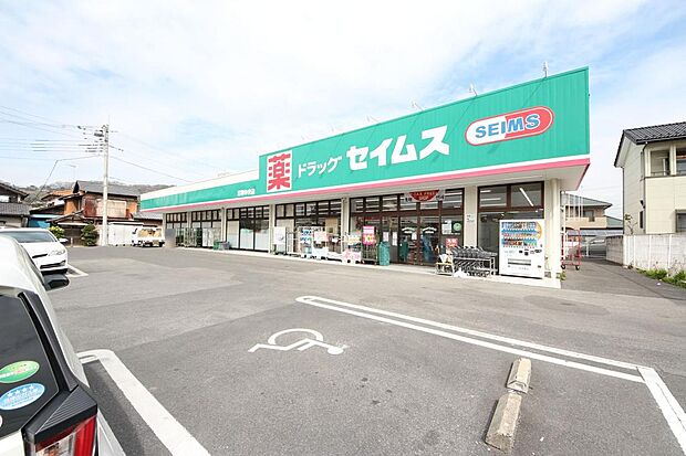 ドラッグセイムス足利中央店(608m)
