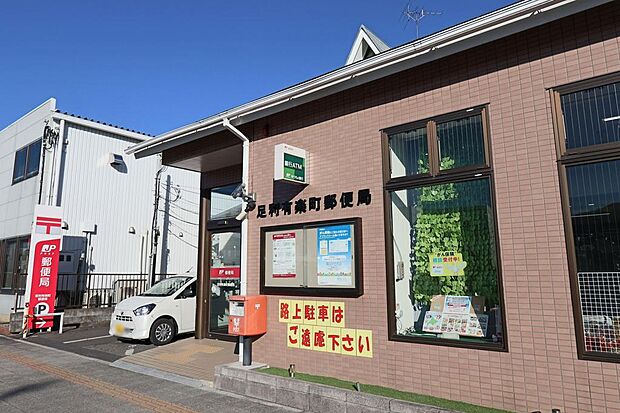 足利有楽町郵便局(444m)