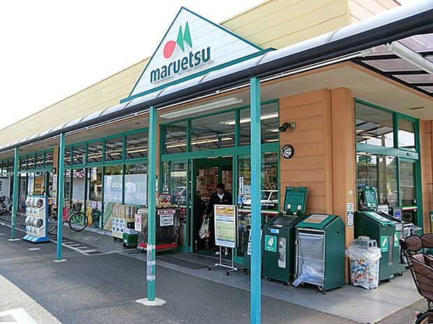 マルエツ鶴川店まで約1000m