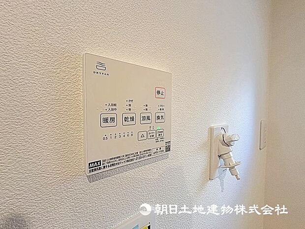 浴室換気乾燥暖房機は、寒い時期のヒートショック対策にも！