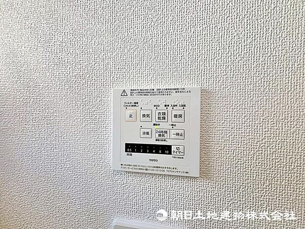 浴室には浴室換気乾燥機を設置。雨天時も洗濯物を干すことができます。