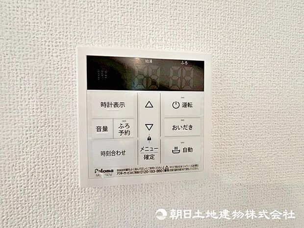 自動でお風呂の湯はりから保温までできます。追い炊き機能付きで、節水にもなります。