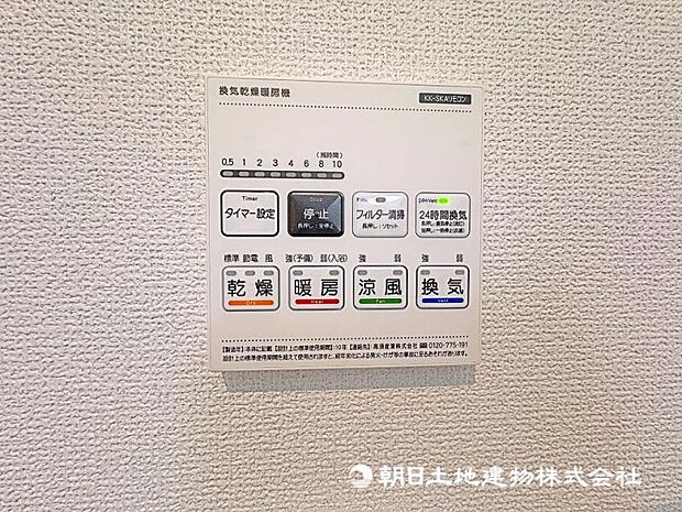 浴室換気乾燥暖房機は、寒い時期のヒートショック対策にも!