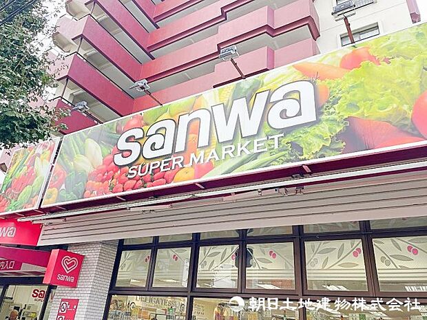 スーパー三和川崎野川店まで約700m、徒歩9分