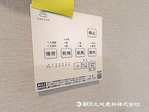 浴室換気乾燥暖房機は、寒い時期のヒートショック対策にも！