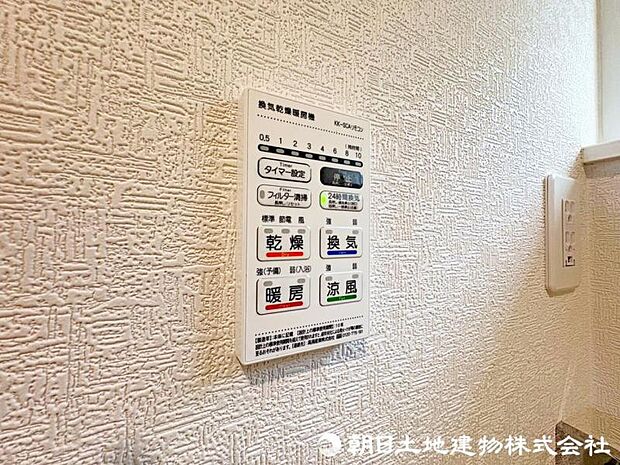 浴室には浴室換気乾燥機を設置。雨天時も洗濯物を干すことができます。