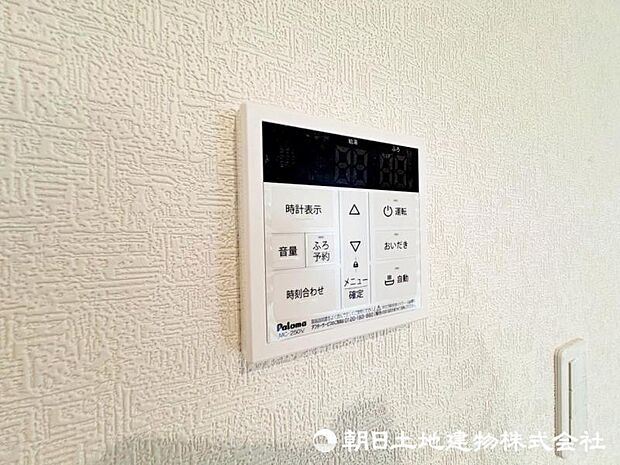 自動でお風呂の湯はりから保温までできます。追い炊き機能付きで、節水にもなります。