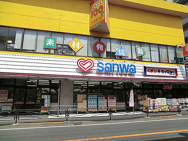 スーパー三和 百合ヶ丘店まで約950m