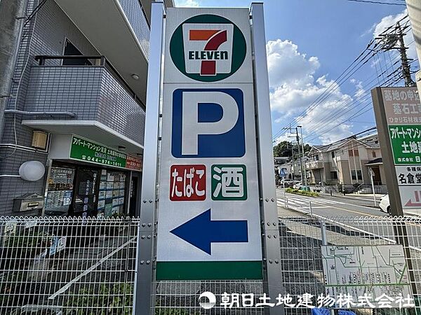 セブンイレブン川崎下小田中東店まで約110m、徒歩2分