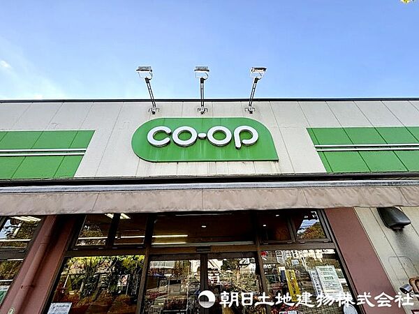 コープ調布染地店まで約580ｍ