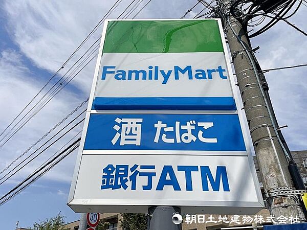 ファミリーマート調布染地店まで約400ｍ