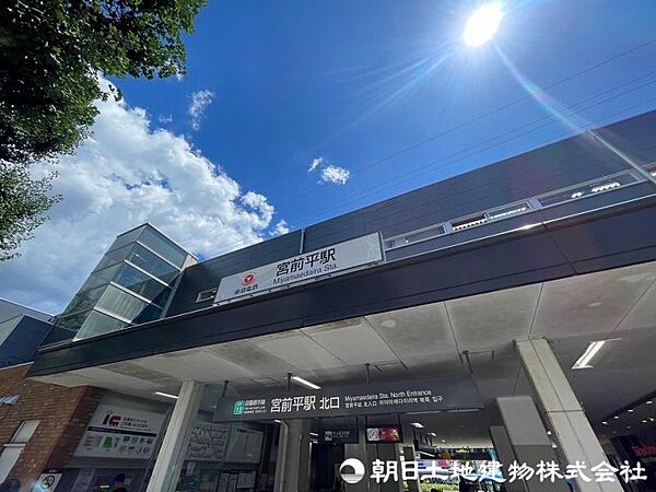 田園都市線『宮前平』駅まで約550m