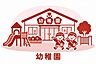 周辺：潮見台みどり幼稚園まで約600m