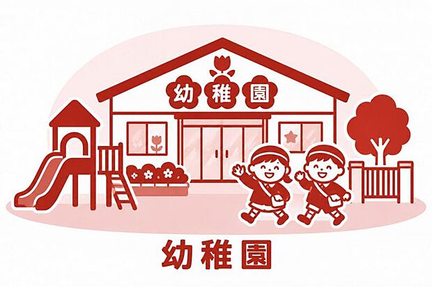 潮見台みどり幼稚園まで約600m
