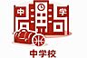 周辺：奈良中学校まで約3400m