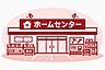周辺：日々のお仕事に欠かせない、工具や作業着などを販売しております。