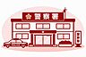 周辺：多摩中央警察署東長沼駐在所まで約610ｍ