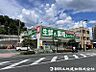 周辺：業務スーパー町田南大谷店まで約800m、徒歩10分