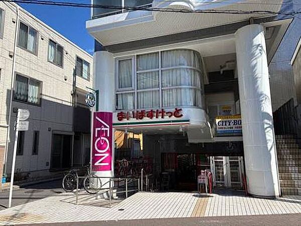 まいばすけっと環八蒲田4丁目店まで455m