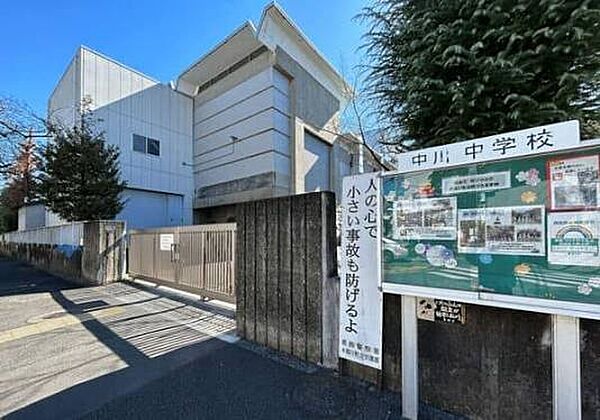 葛飾区立中川中学校まで850m