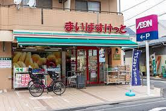 まいばすけっと久我山人見街道店まで287m