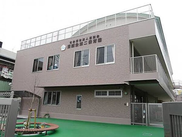 至誠会保育園まで259m