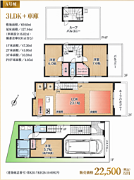 ー品川区上大崎３丁目　新築　目黒駅７分ー