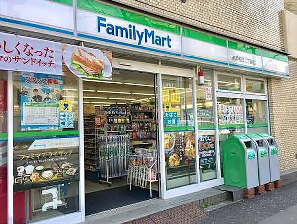 ファミリーマート西早稲田二丁目店まで171m