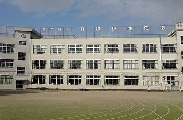 文京区立千駄木小学校まで347ｍ