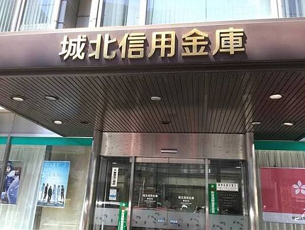 城北信用金庫動坂支店まで430ｍ