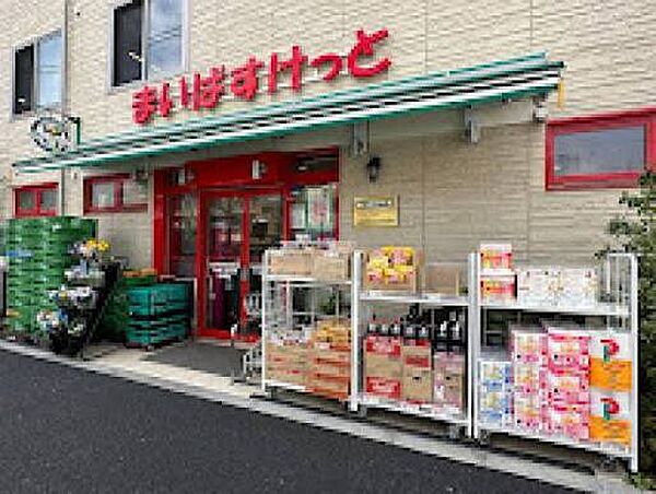 まいばすけっとしながわ区民公園北店まで119m
