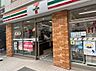 周辺：セブンイレブン港区三田５丁目店まで221ｍ