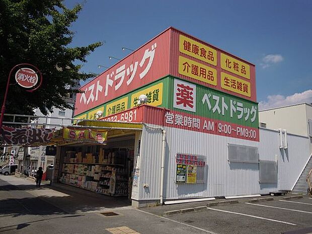 ベストドラッグ新瑞店 540m