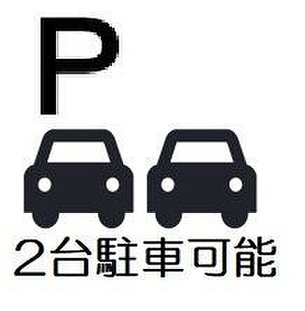 2台駐車可能でセカンドカーや来客用としてお使いいただけます♪