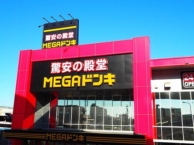 MEGAドン・キホーテ 名四丹後通り店 1350m