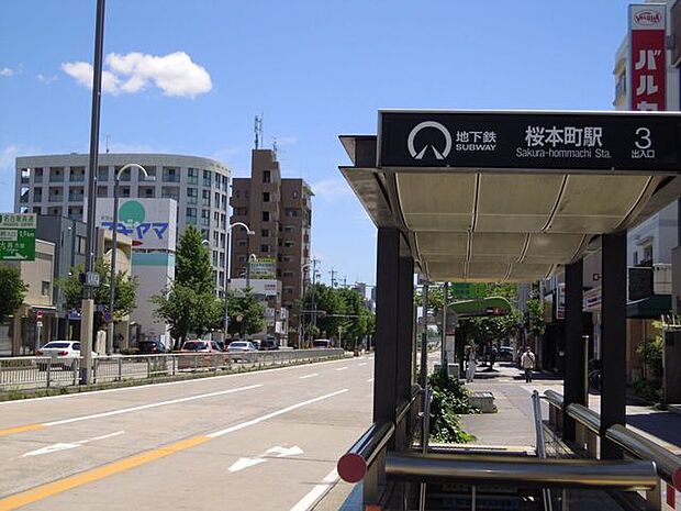 地下鉄桜本町駅 240m