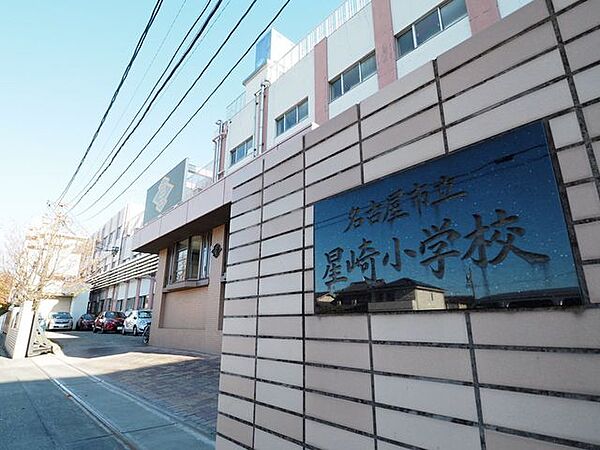 名古屋市立星崎小学校 580m
