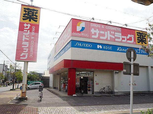 サンドラッグ 下坂店 1530m