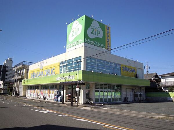 ココカラファイン Zipドラッグ白沢呼続営業時間　10：00～22：00 350m