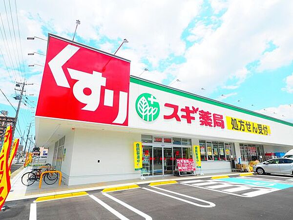 スギ薬局笠寺東店 390m