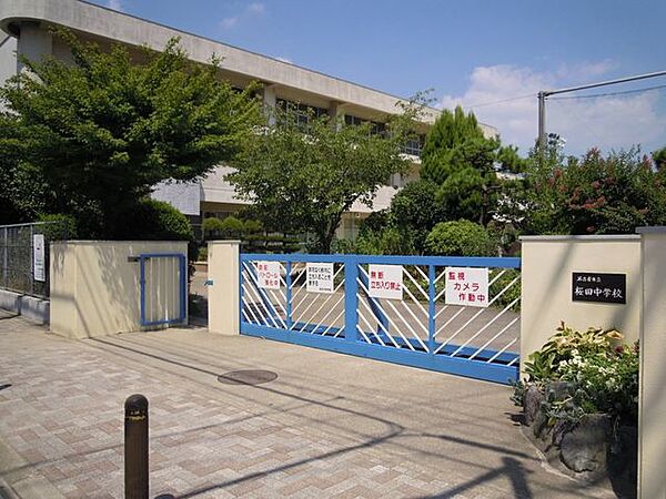 名古屋市立桜田中学校 670m