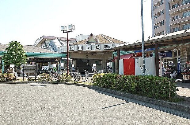 狭山ケ丘駅西口