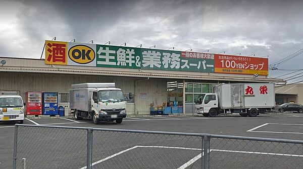 「周辺施設」■業務スーパー大安寺店まで徒歩約18分