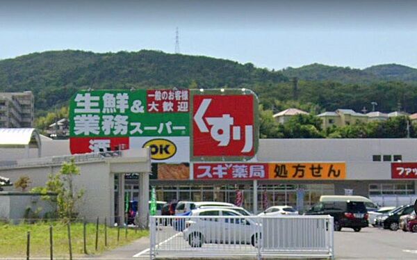 「周辺施設」■業務スーパー南生駒店まで約550ｍ(徒歩約7分)